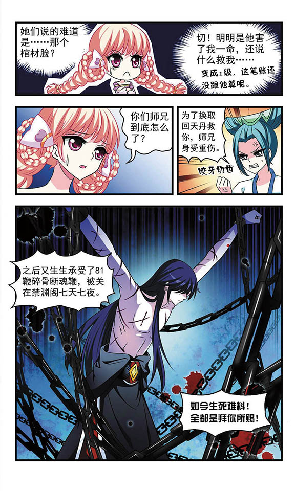 风起苍岚461话,风起苍岚第一话到最后一话