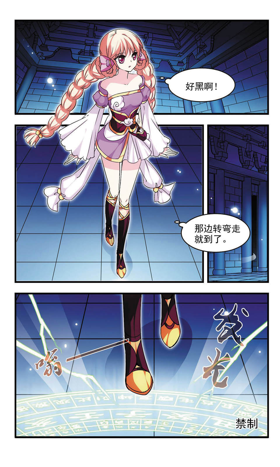 风起苍岚461话,风起苍岚第一话到最后一话