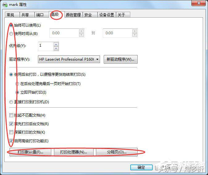 打印机端口怎么选择正确的端口,打印机上怎样修改打印机ip地址