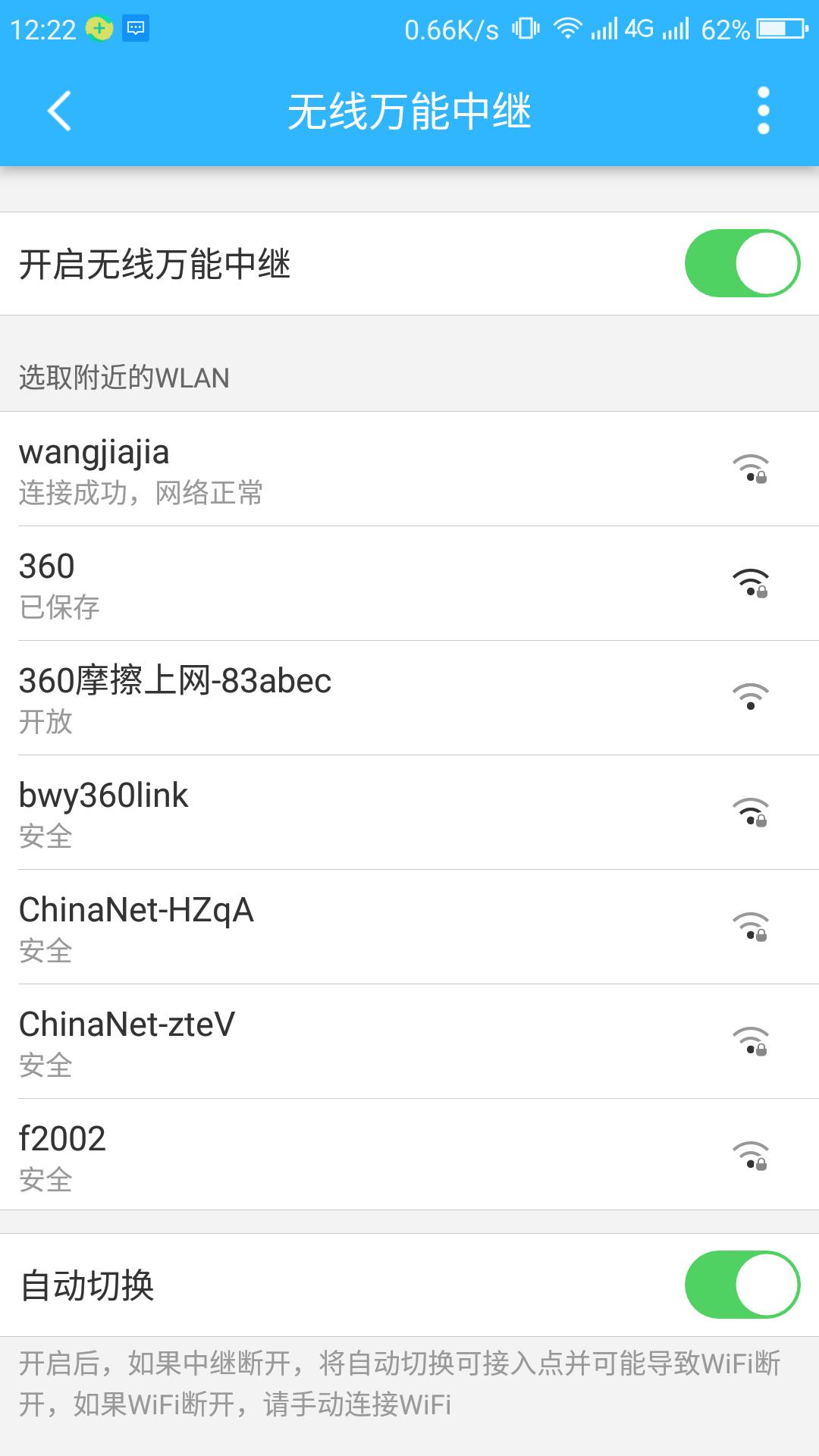 如何用中继器扩大wifi覆盖范围,wifi无线中继慢怎么解决