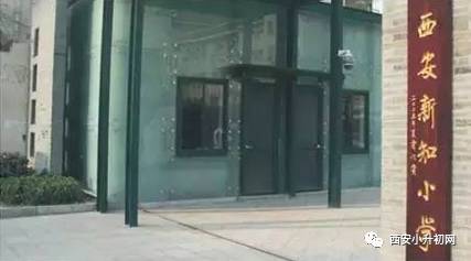 西安最难进的5所小学,西安十大难进小学有几所