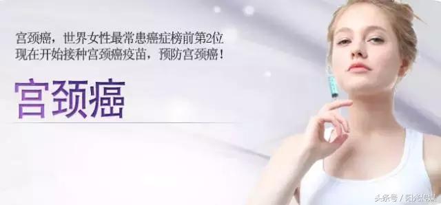 德阳宫颈癌疫苗怎么预约,旌阳区9价疫苗