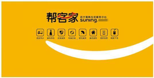 苏宁帮客全民焕新季,苏宁帮客空调维修