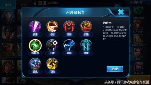 适合甄姬的装备是什么,甄姬的召唤师技能用哪个