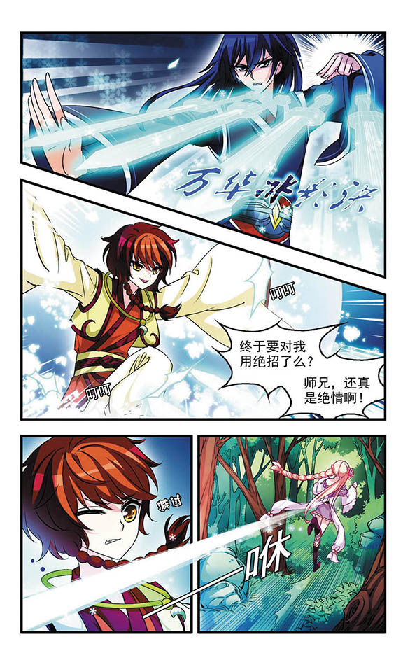 风起苍岚461话,风起苍岚第一话到最后一话