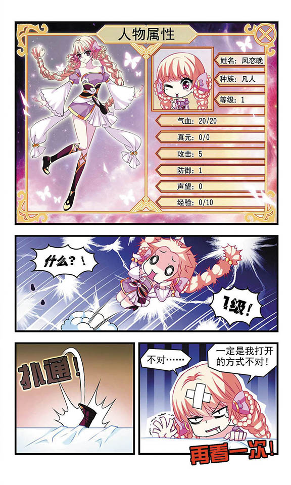 风起苍岚461话,风起苍岚第一话到最后一话