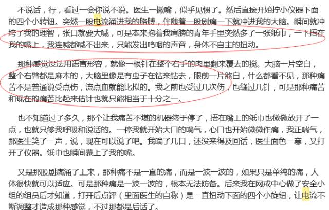 18岁男孩进“校”戒网瘾死亡，家长称遗体多处内外伤