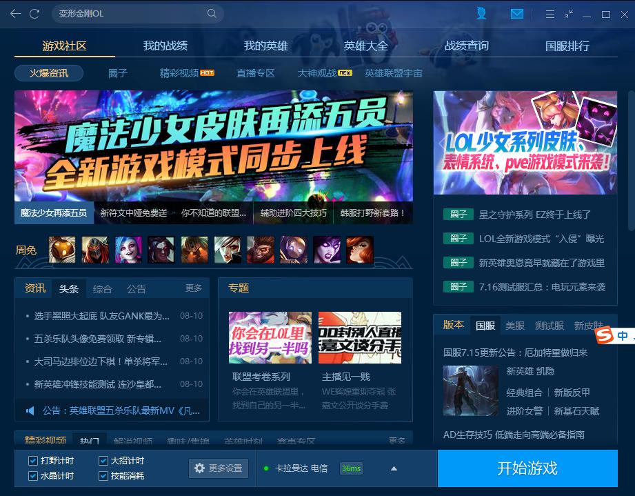新版wegame助手,tgp游戏助手怎么开