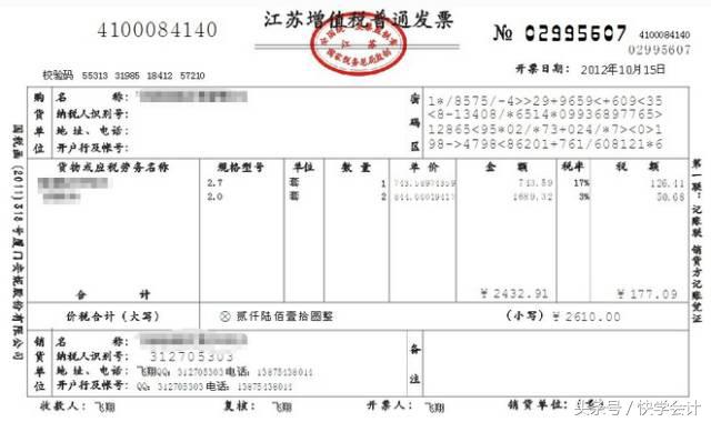 如何辨别发票真伪,扫发票二维码能鉴别发票真假吗