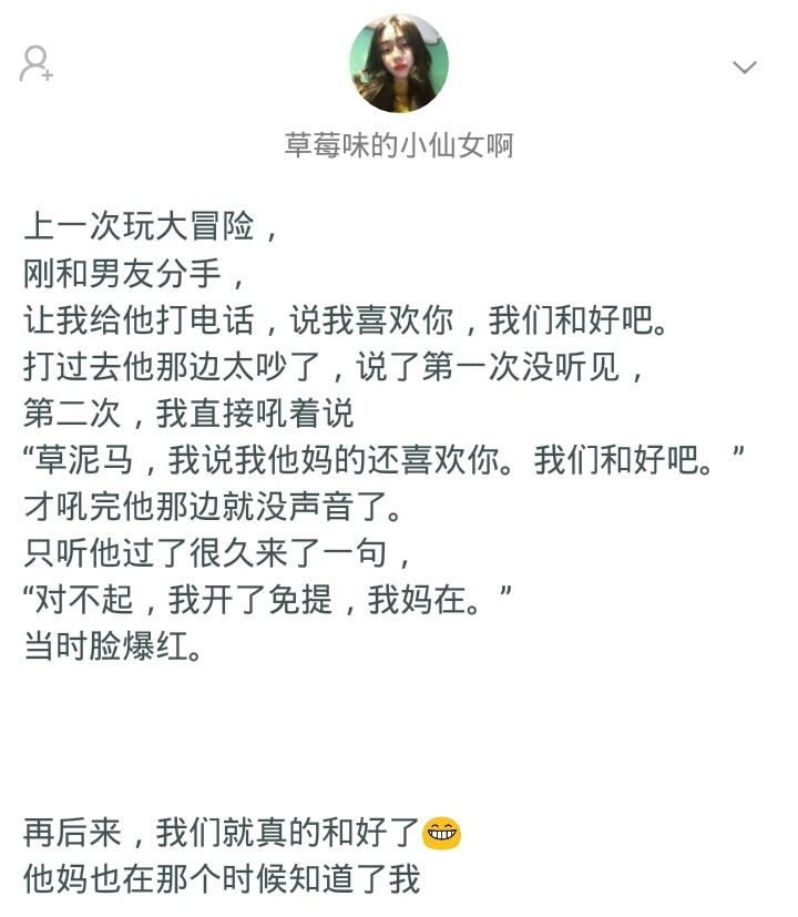 你见过真心话大冒险吗,你见过最狠的真心话大冒险