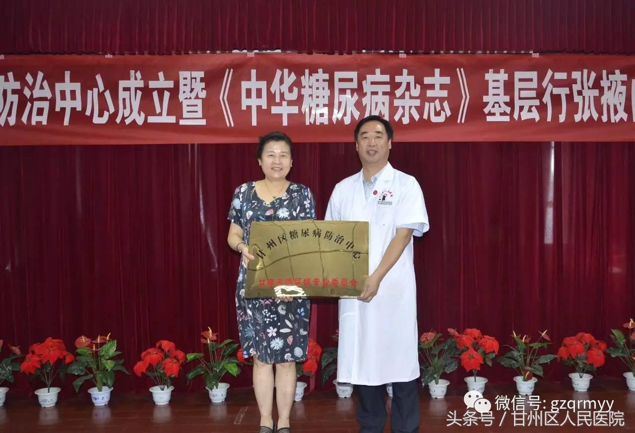 甘肃糖尿病新消息,甘州区人民医院消息