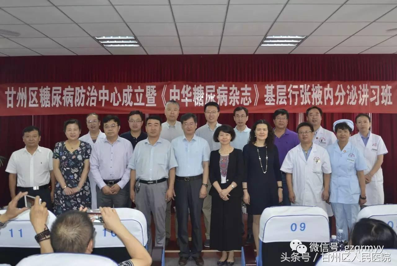 甘肃糖尿病新消息,甘州区人民医院消息