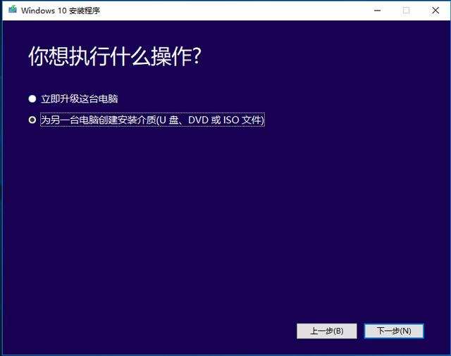 win10正版怎么下,win10怎么装正版