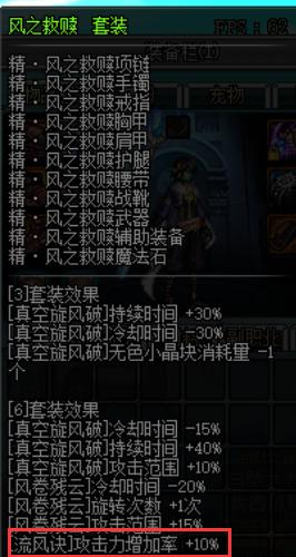 韩服换装备,韩服新版buff装备在哪里刷