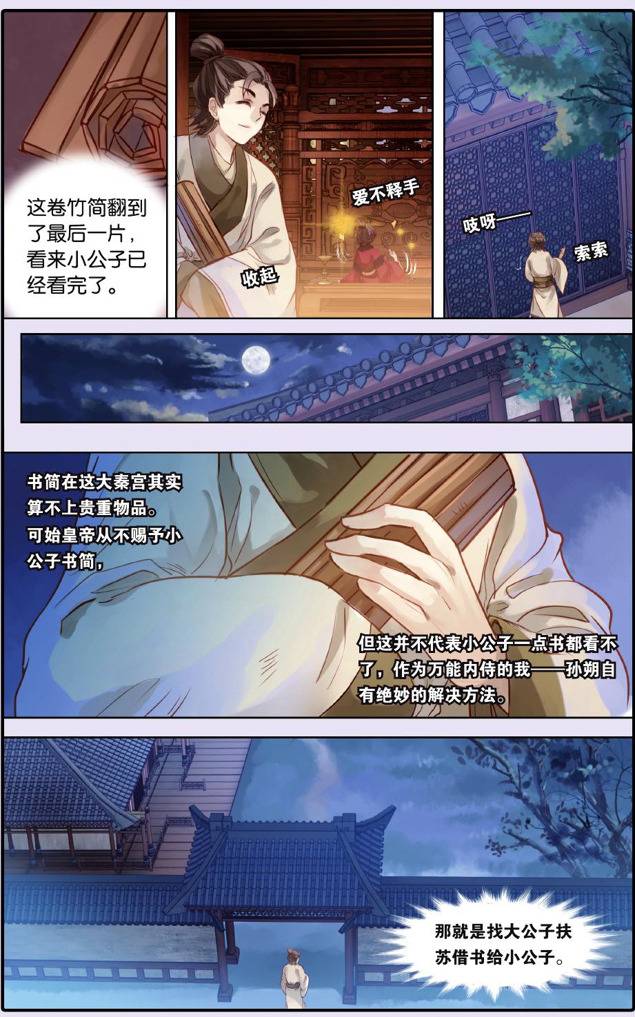 哑舍漫画第15话,哑舍漫画54话完整版