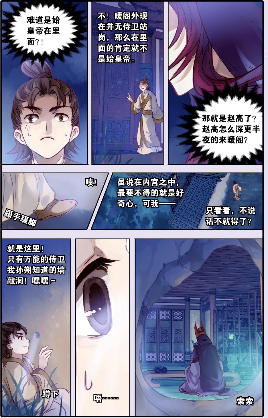 哑舍漫画第15话,哑舍漫画54话完整版