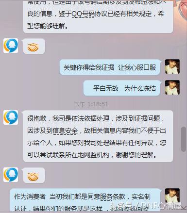 被腾讯收回的qq怎么找回,qq被腾讯收回个人隐私怎样办