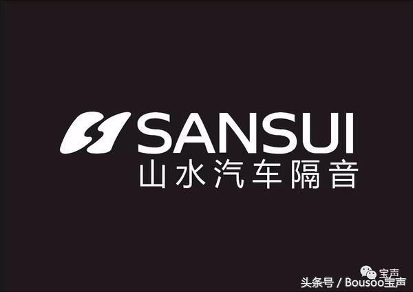 音响玩家福特金牛座音响改装SANSUI-山水全车隔音