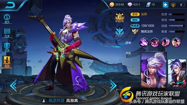 王者荣耀高渐离爆发出装,王者荣耀高渐离爆炸输出