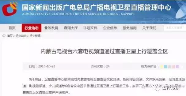 户户通94个频道有哪几个,户户通为啥只有43个台