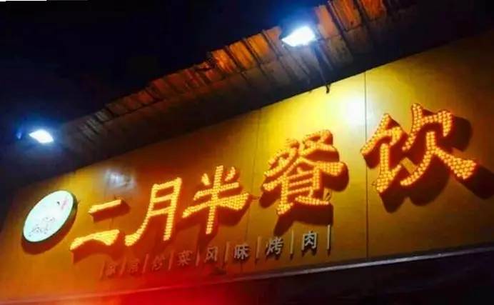 西安必吃的10家餐厅,西安必吃的十大餐厅