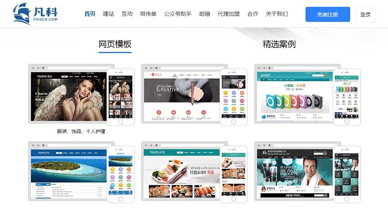 凡科互动活动发布需要审核吗,凡科互动如何创建活动
