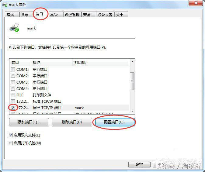 打印机端口怎么选择正确的端口,打印机上怎样修改打印机ip地址
