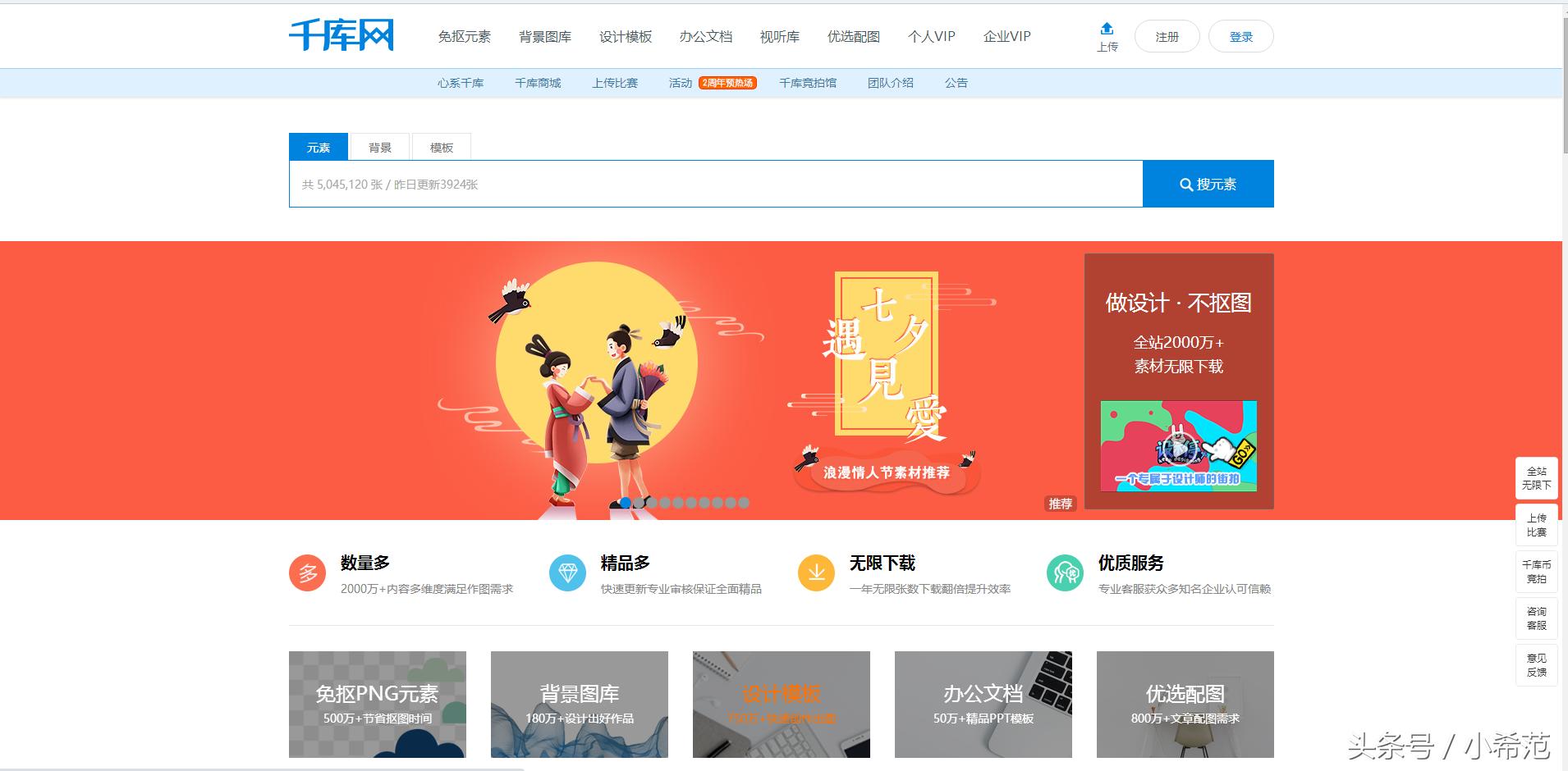 收藏免费素材网站,分享10个各类资源素材免费网站