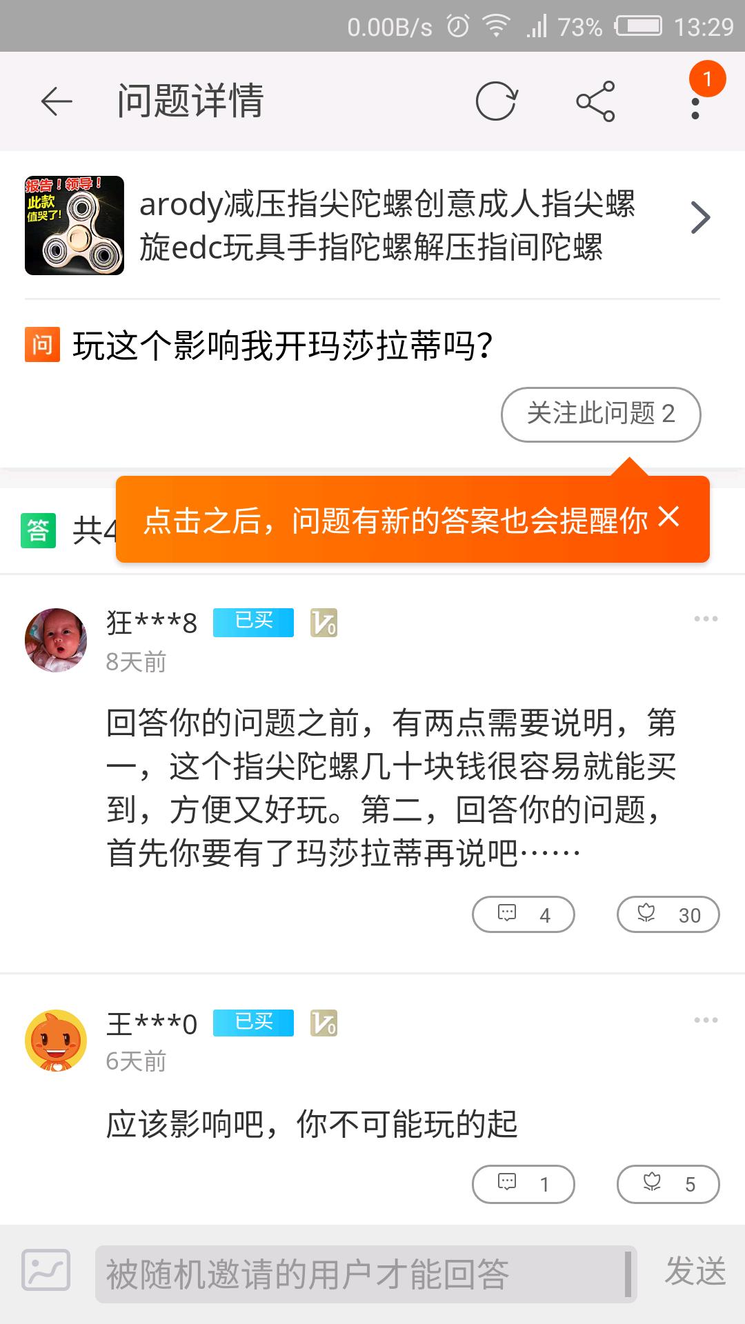 到底买不买指尖陀螺,新手最值得入手的指尖陀螺