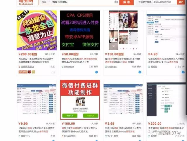 揭涉黄APP*局骗**：20秒小电影作幌骗充值年入7个亿