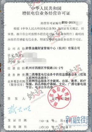 互金爆雷视频大全,理财平台爆雷员工退钱