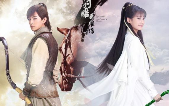 2017版《射雕英雄传》二轮播出，你愿意看过再给个评价吗？