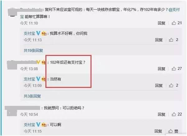 支付宝送大福利，每天1元红包连发102年，快看看怎么领取吧！