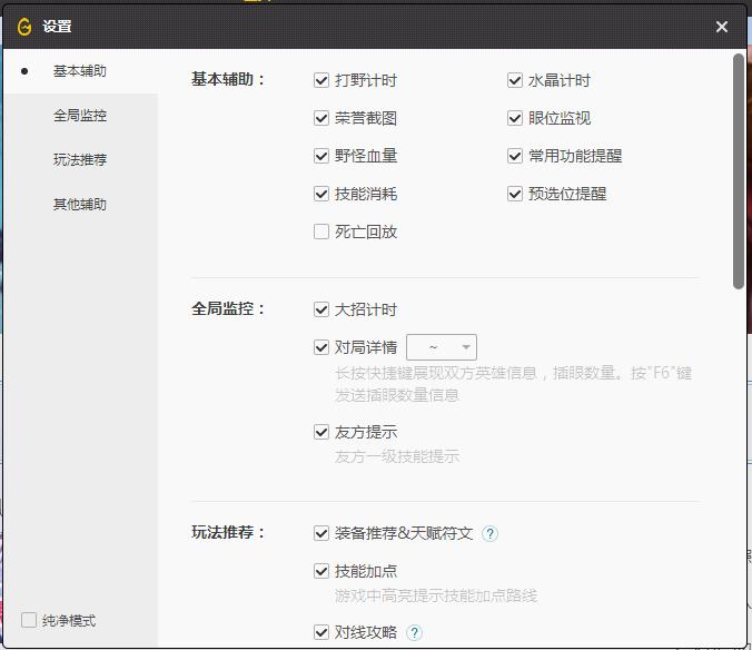 新版wegame助手,tgp游戏助手怎么开