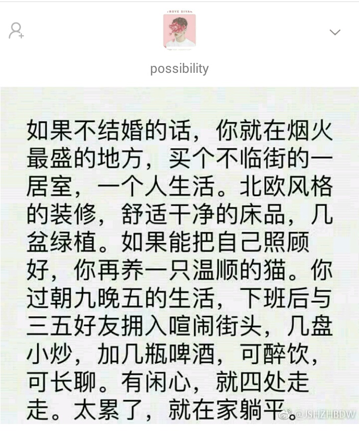 如果一辈子单身会怎样,一辈子单身一个人该怎么过