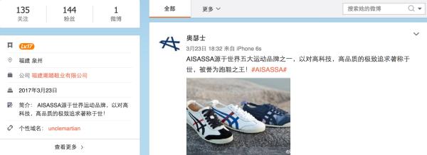 “福建安德玛”被杀死，但山寨品牌的春天还没走远