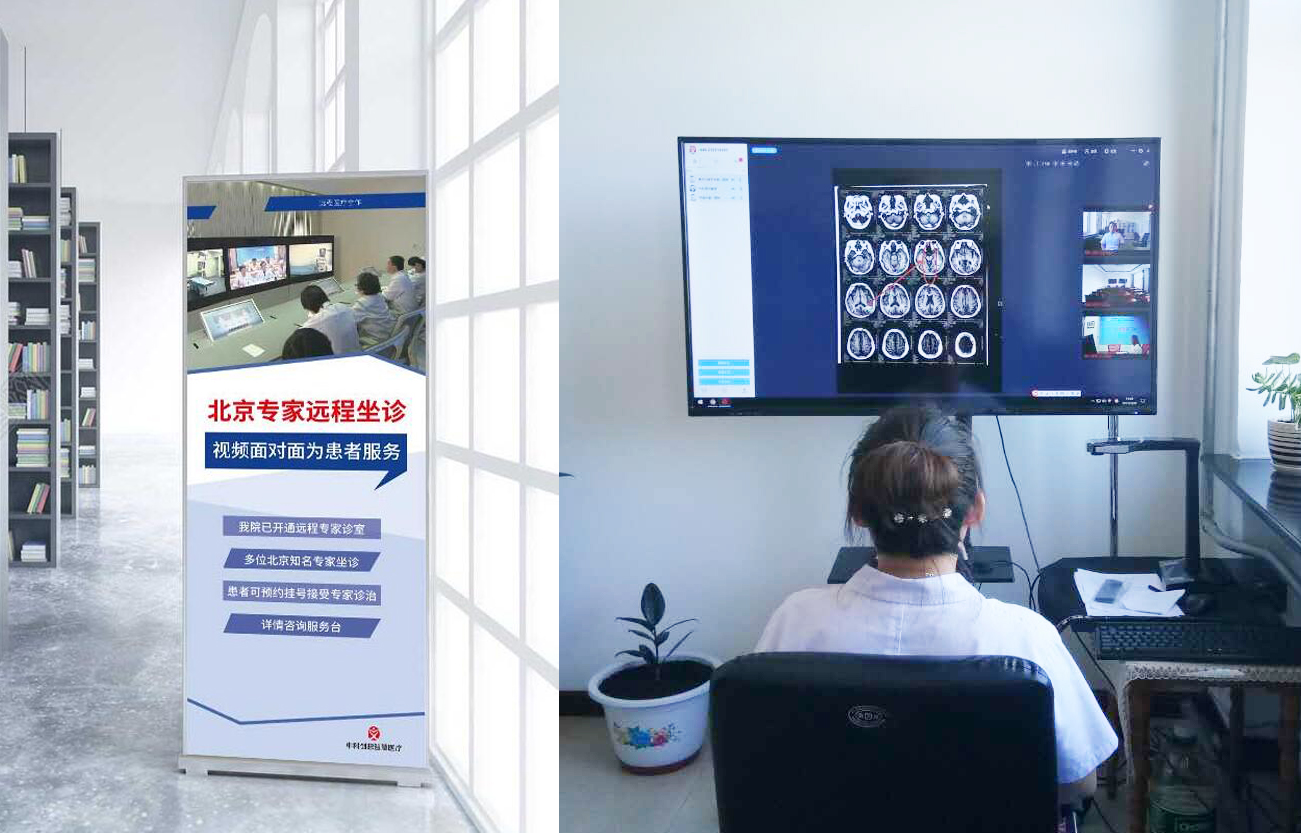 中科智慧医疗携手黑龙江省林业二院建立I远程门诊I