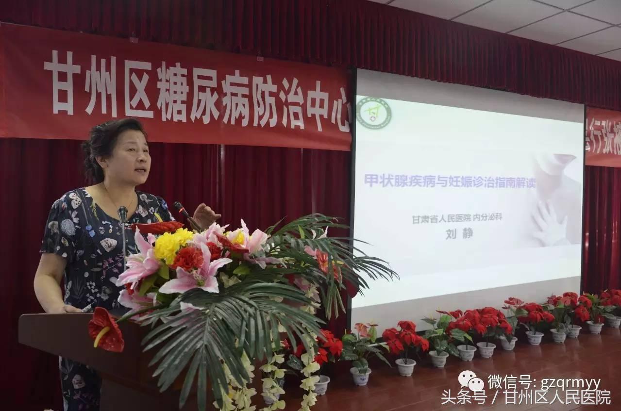 甘肃糖尿病新消息,甘州区人民医院消息