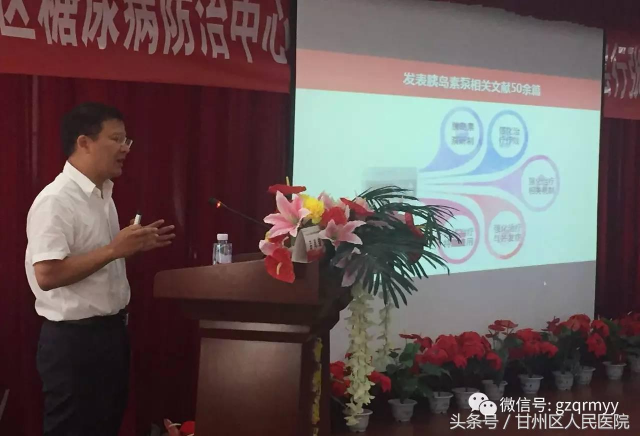 甘肃糖尿病新消息,甘州区人民医院消息