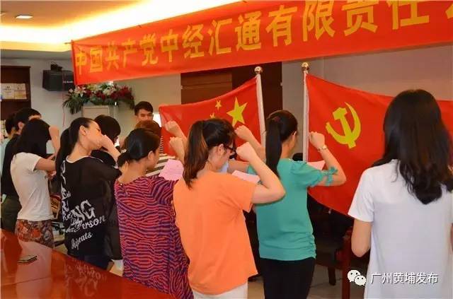 风采｜想知道“中经汇通”为什么这么牛？*党**建工作实力抢镜！