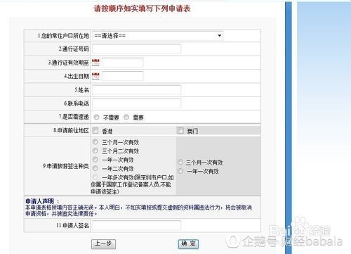 支付宝怎么续签港澳通行证,支付宝港澳通行证可以过关吗