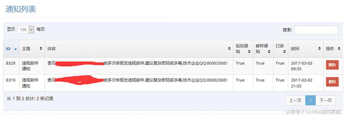 邮件中继怎么避免退信,海外邮件中继方案
