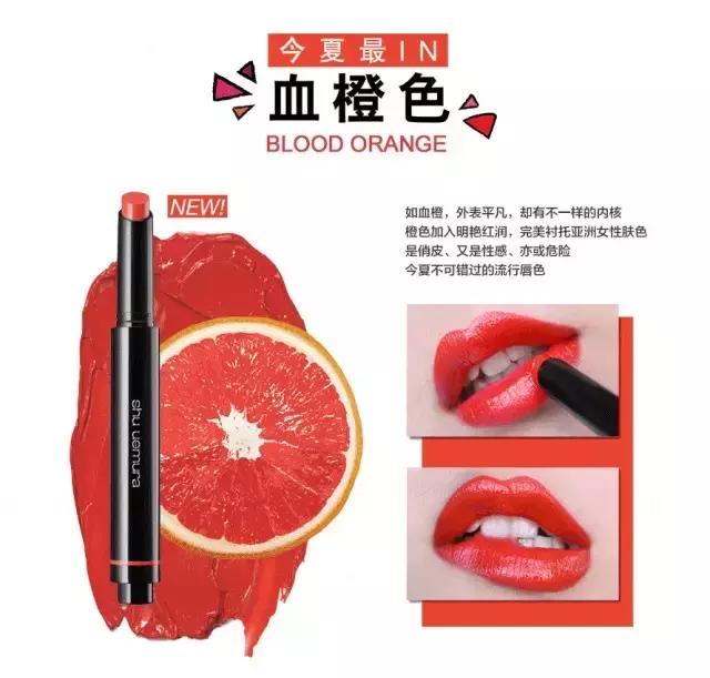 今夏最IN的西柚色妆品都在这了！