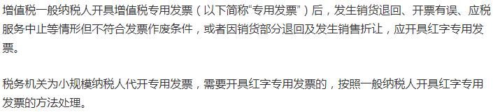 发票开错了有什么方法补救吗,发票开错了如何处理