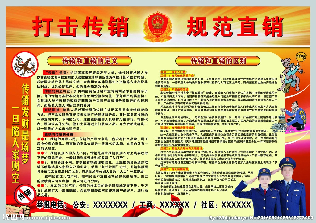 家人深陷传销骗局10年怎么办,家人陷入传销如何解救