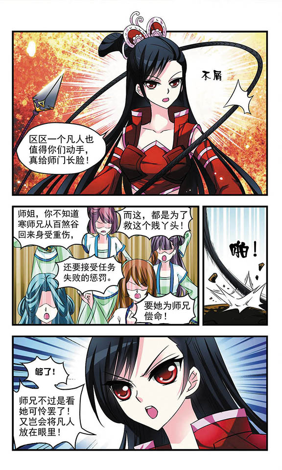 风起苍岚461话,风起苍岚第一话到最后一话