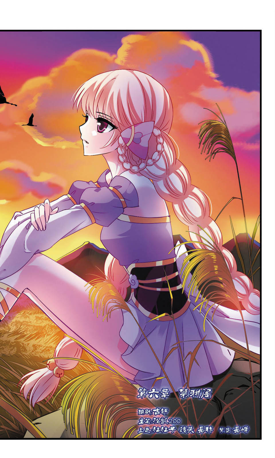 风起苍岚461话,风起苍岚第一话到最后一话