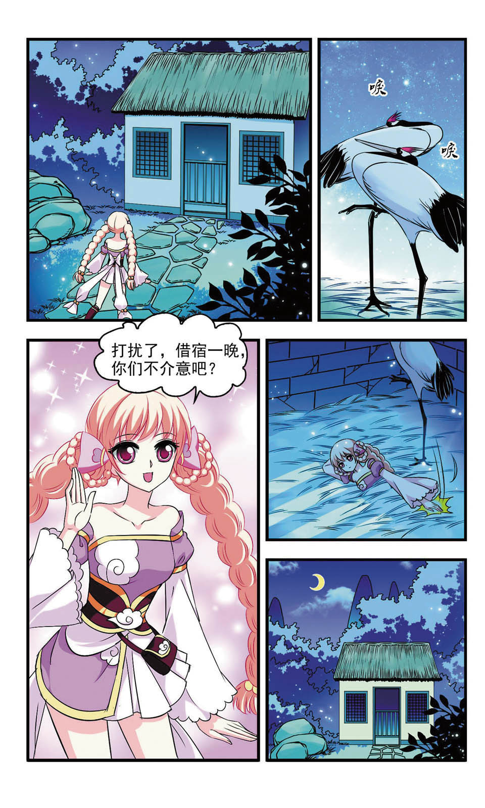 风起苍岚461话,风起苍岚第一话到最后一话