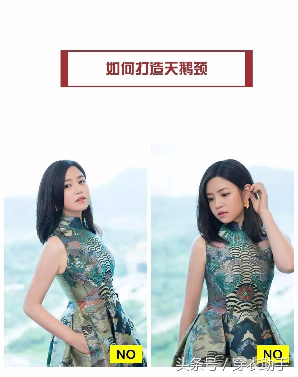 脖子短怎么办？诗诗、冬雨教你打造天鹅颈！