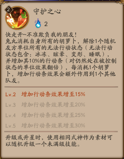 阴阳师6000御札换哪个式神好,阴阳师神龛6000御札什么时候有